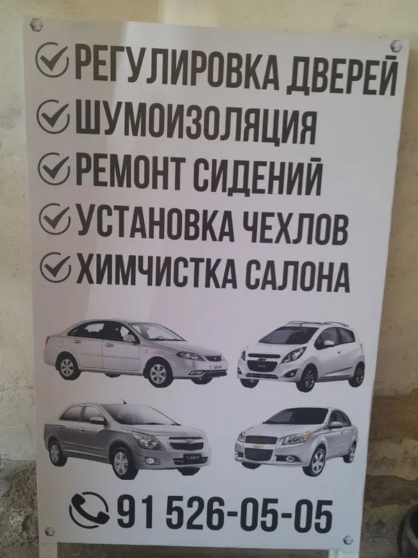 Шумоизоляция Дверей. Регулировка дверей. Установка чехлов.