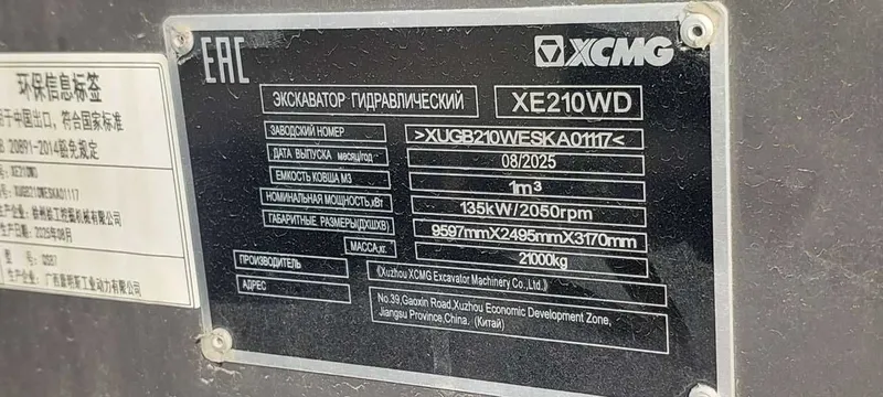 XCMG XE210WD — это более мощный и тяжелый колесный экскаватор 1.2 куб — фото 4 XCMG XE210WD — это более мощный и тяжелый колесный экскаватор 1.2 куб — фото 4