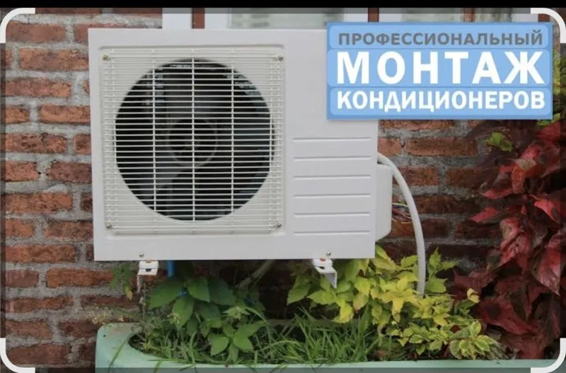 Kandisaner o'rnatish va tamirlash Кондиционер устанфка — фото 1