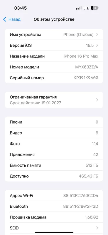 Iphone 16 pro max — фото 1