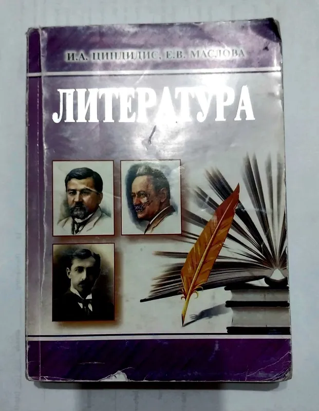 Rus tili va adabiyoti darsligi 6 Rus tili va adabiyoti darsligi 6