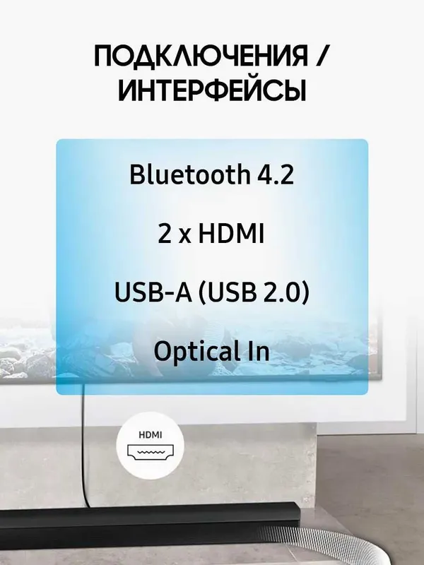 Саундбар HW-B650D/RU 3.1 Black — фото 3