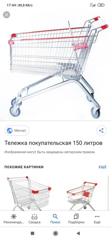 Продается карзинка тележка состояние новаяя