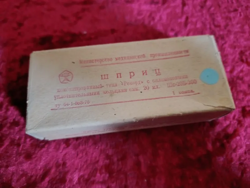 Шприц медицинский 20 мл СССР НОВЫЙ стеклянный