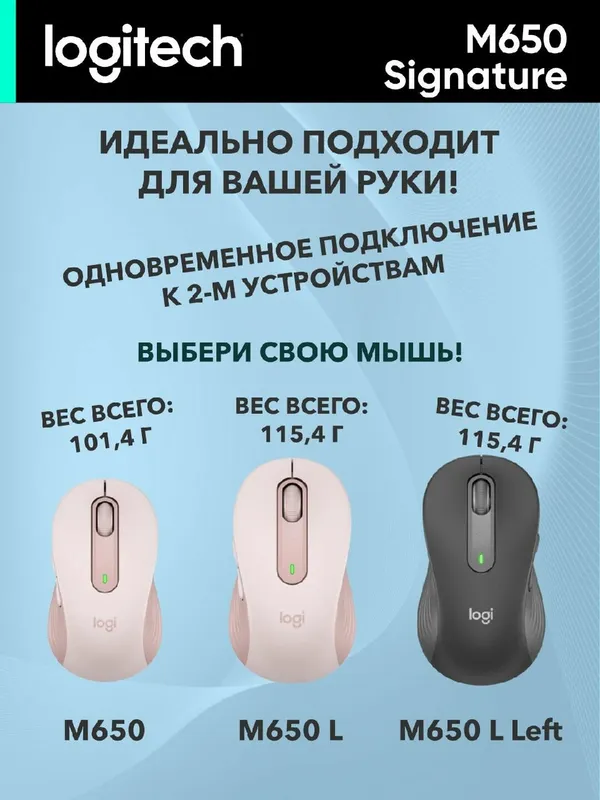 Мышь беспроводная Logitech M650, розовая — фото 3