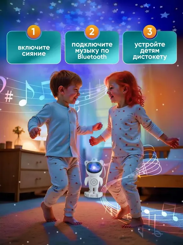 Ночник проектор космонавт с колонкой проектор звездное небо — фото 2