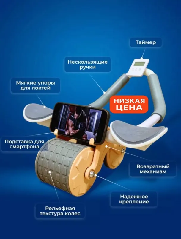 Тренажёр для пресса и спины с таймером и возвратным механизмом 1 Тренажёр для пресса и спины с таймером и возвратным механизмом 1