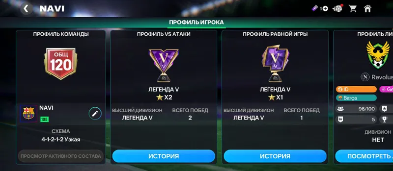 FIFA’da 120 OVR akkaunt va 6,3 milliard tanga. 4 FIFA’da 120 OVR akkaunt va 6,3 milliard tanga. 4
