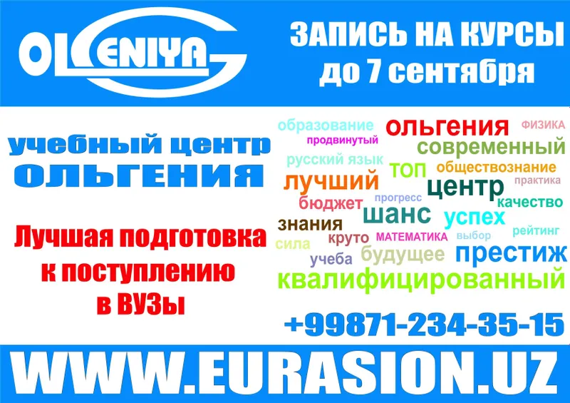 Лучшая подготовка к поступлению в вуз Лучшая подготовка к поступлению в вуз