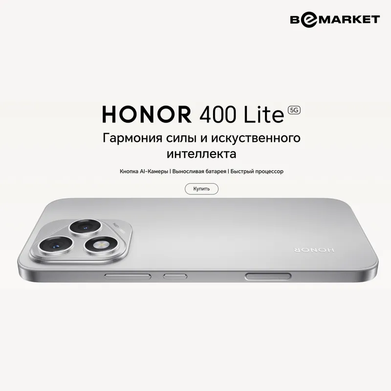 Honor 400 Lite, Velvet Black, 8/256 GB — фото 3