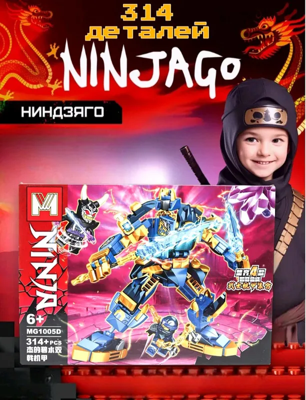 Bolalar uchun ninja lego oʻyinchogi