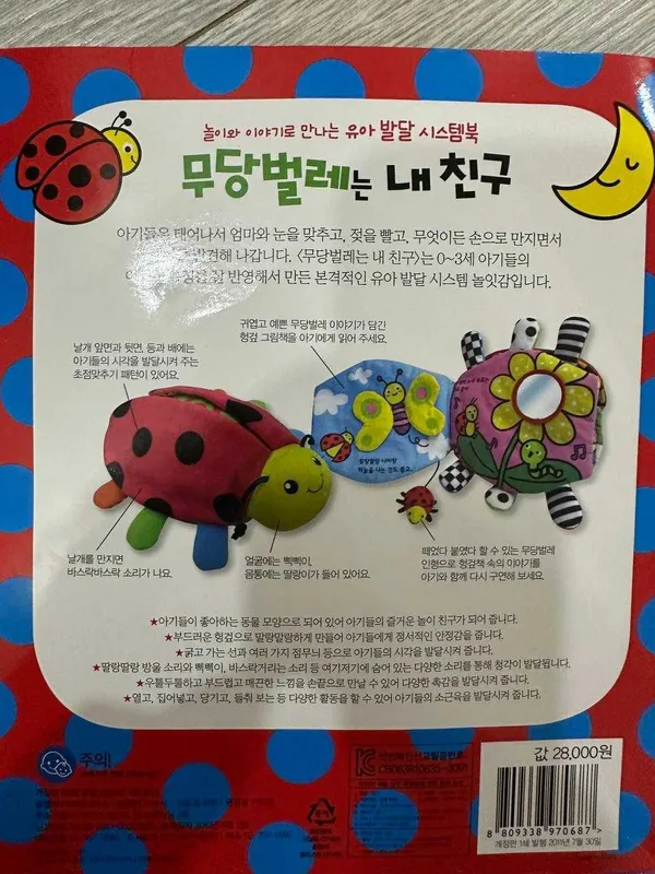 азвивающая мягкая игрушка книжка моторика для малышей — фото 3