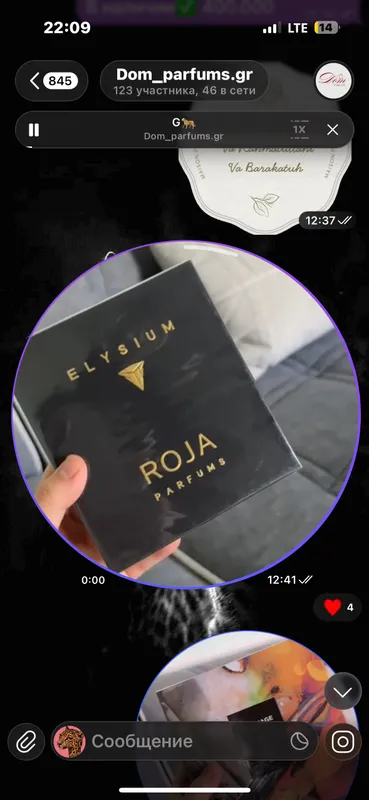roja elysium pour homme 100 ml 3