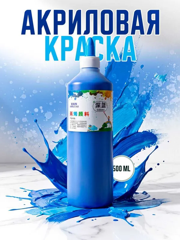 Akril bo'yoq - Акриловая краска ANRUITAO 500 мл 5 Akril bo'yoq - Акриловая краска ANRUITAO 500 мл 5