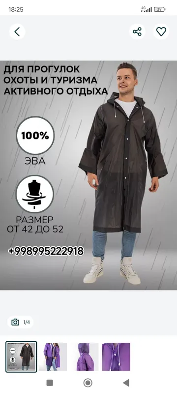 ДОЖДЕВИК Yomģir uchun kiyim