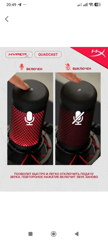 Профессиональный игровой микрофон HyperX Quadcast 1