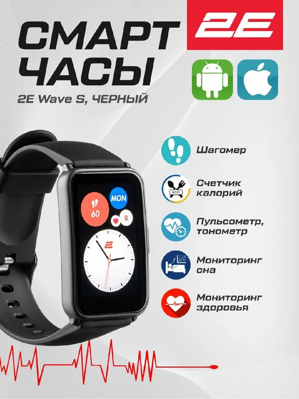 Умные смарт-часы 2E Wave S 1.57", Bluetooth 5.1, IP68, 180 мАч, 17.6 г, черные — фото 2