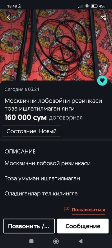 Лобовой Ойна Резинками. 2