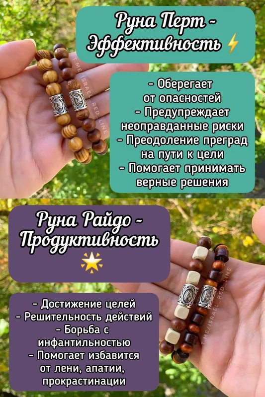 Рунический браслет. Скандинавский амулет. 7