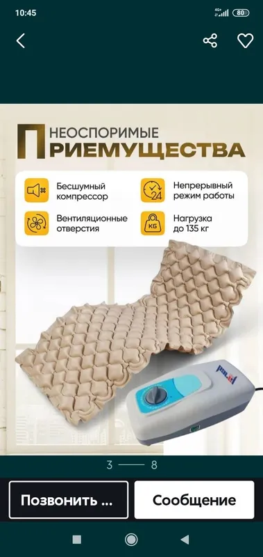 Матрас противопролежневый — фото 2