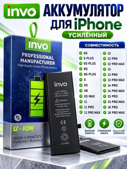 YENGI ! Аккумулятор iPhone/Samsung Батарейка ! 3