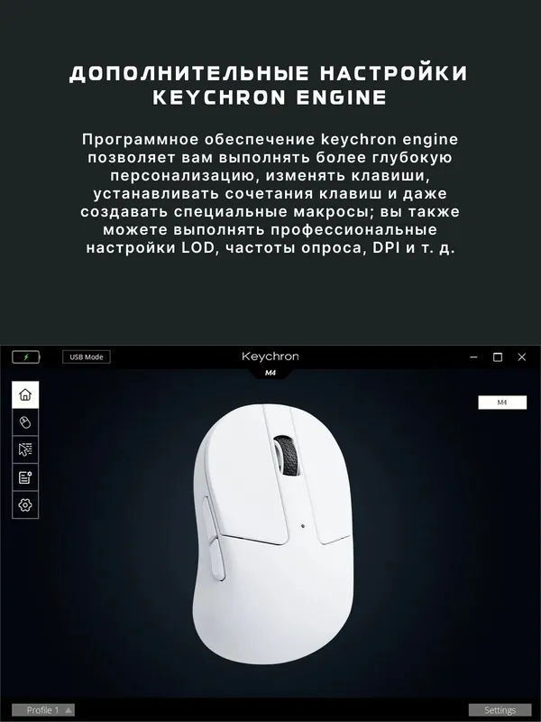 Игровая беспроводная мышка Keychron M4 BT/WL/USB-A/USB-C, 4K, 35г, PixArt 3395 — фото 4 Игровая беспроводная мышка Keychron M4 BT/WL/USB-A/USB-C, 4K, 35г, PixArt 3395 — фото 4