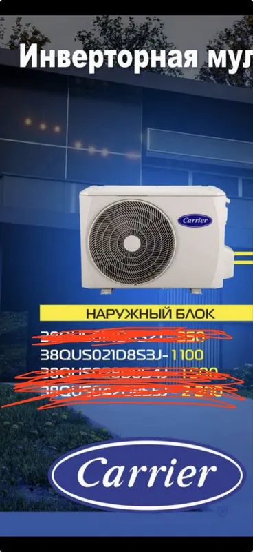 Carrier наружный блок 38QUS021D8S3J 1 Carrier наружный блок 38QUS021D8S3J 1