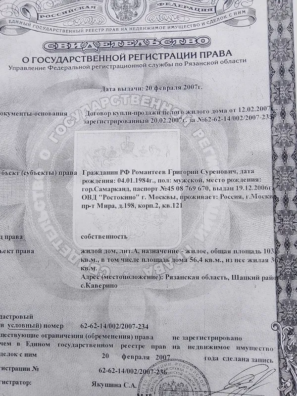 Продаётся земля от Москвы 380 км Продаётся земля от Москвы 380 км