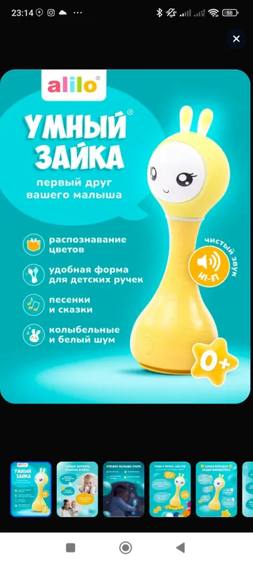 Умный зайка alilo r1 3 Умный зайка alilo r1 3