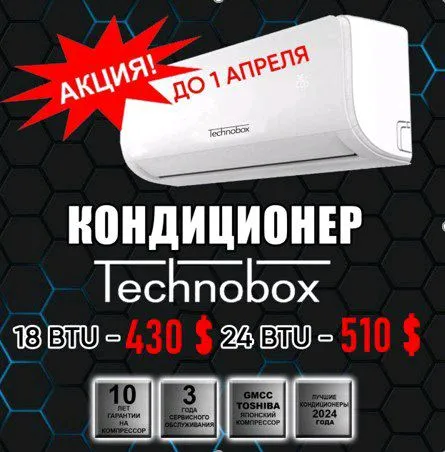Кондиционеры праздничная акция!! — фото 2