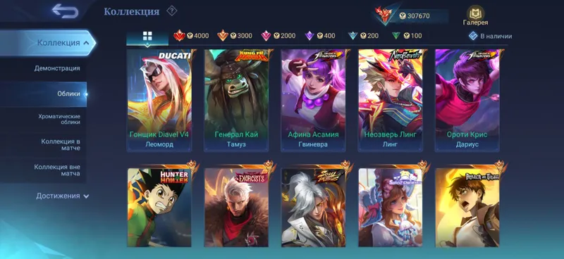 Mobile Legends akkaunti 6