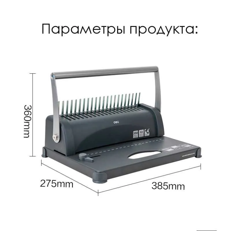 Машина для переплета Deli 3871 A4 Оригинал !!! 1 Машина для переплета Deli 3871 A4 Оригинал !!! 1