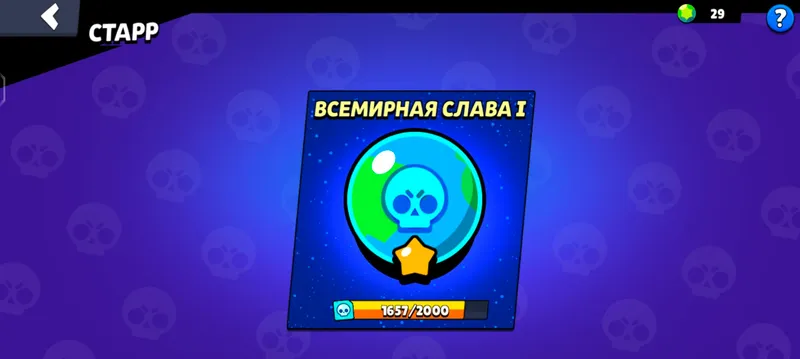 Brawl Stars akkaunt 5