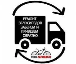 Качественные ремонт велосипедов с Выездом на дом — фото 1