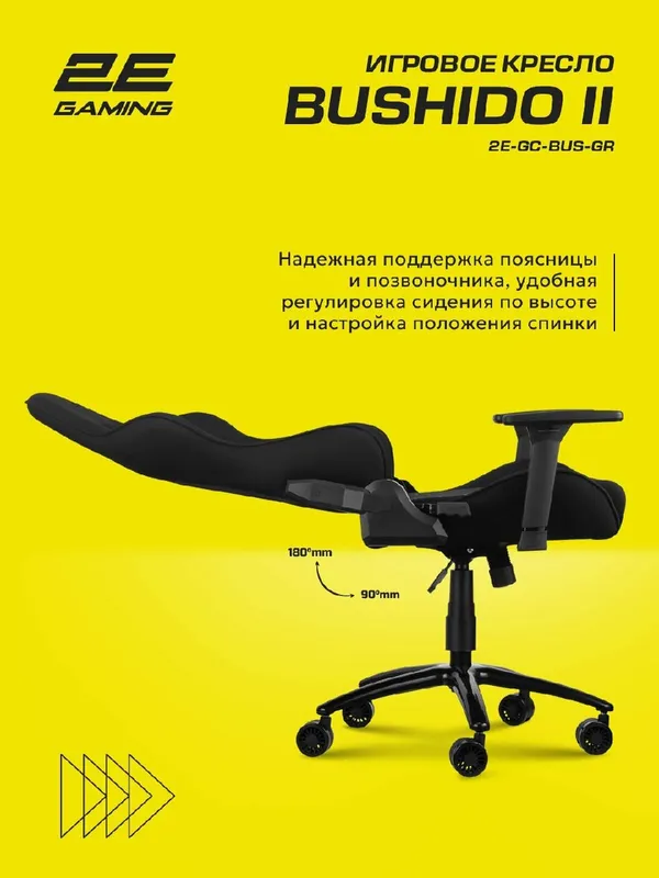 Компьютерное игровое кресло 2E Gaming Bushido II (2E-GC-BUS-GR) — фото 7 Компьютерное игровое кресло 2E Gaming Bushido II (2E-GC-BUS-GR) — фото 7