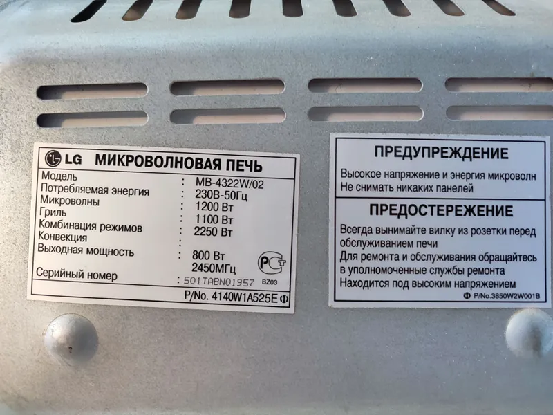 бу микроволновка LG — фото 2
