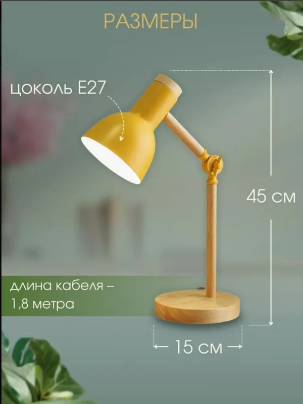 Лампа светильник настольная для чтения и уроков — фото 5