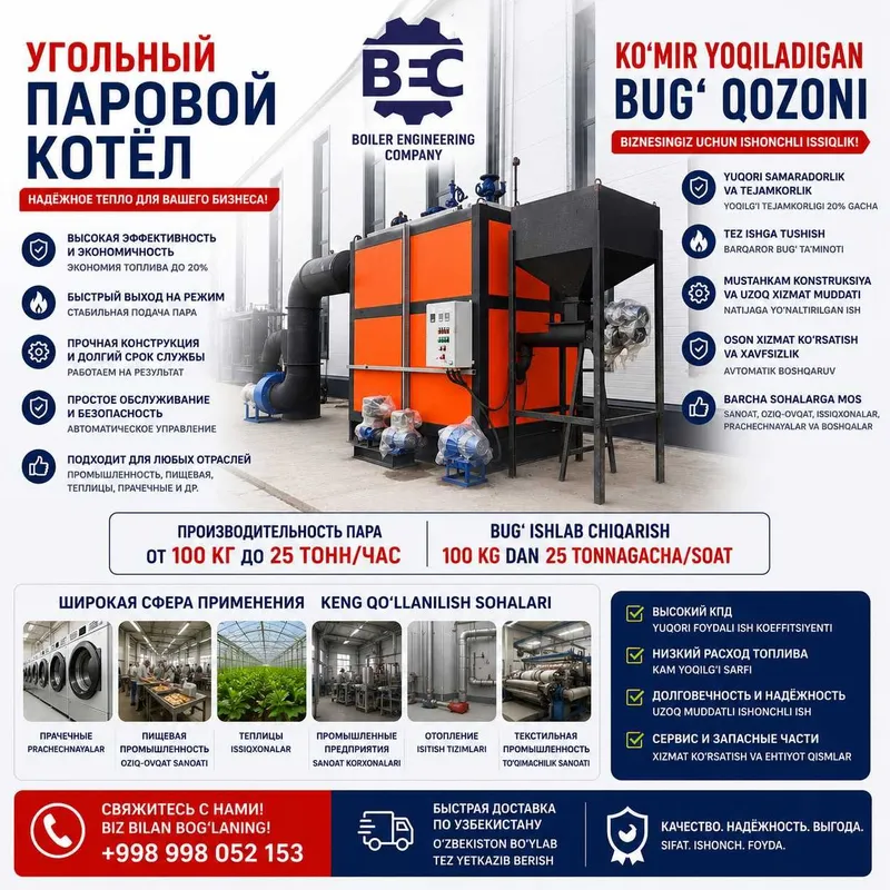Паровой котёл купить — фото 1