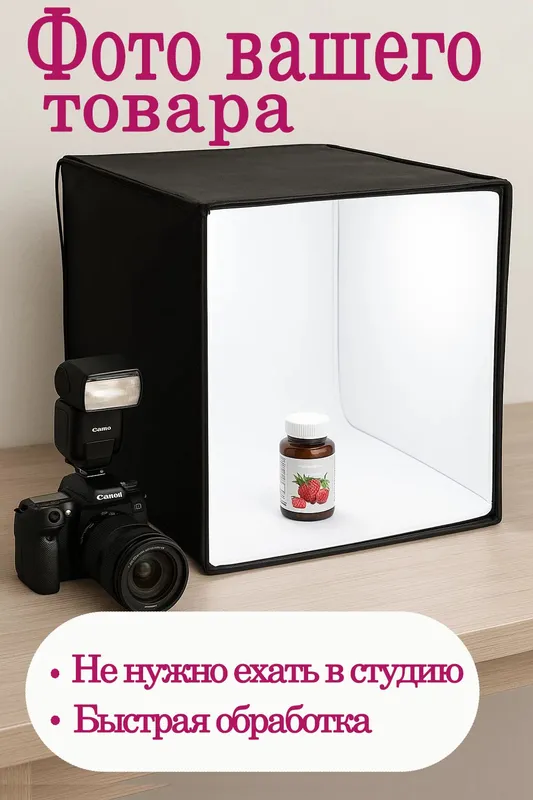 Studiya­siz mahsulotingizning professional fotosurati 1