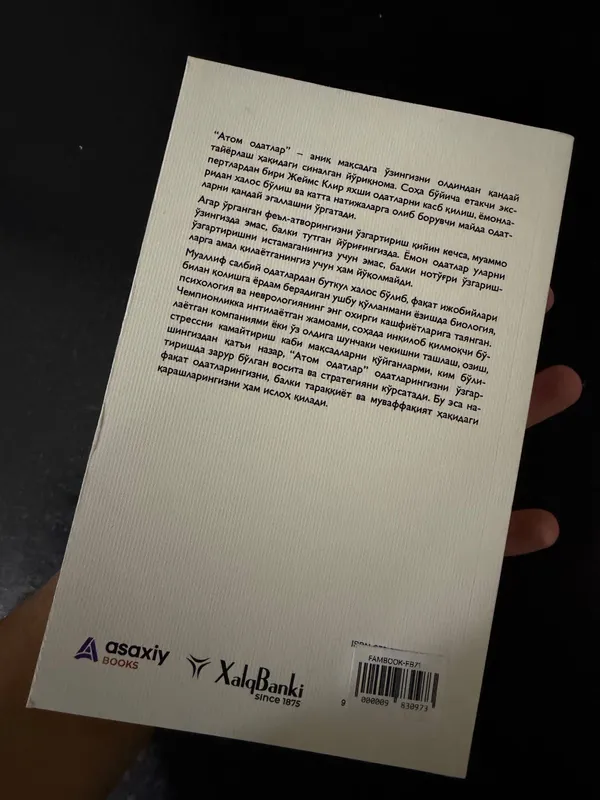 Книга атом одатлар