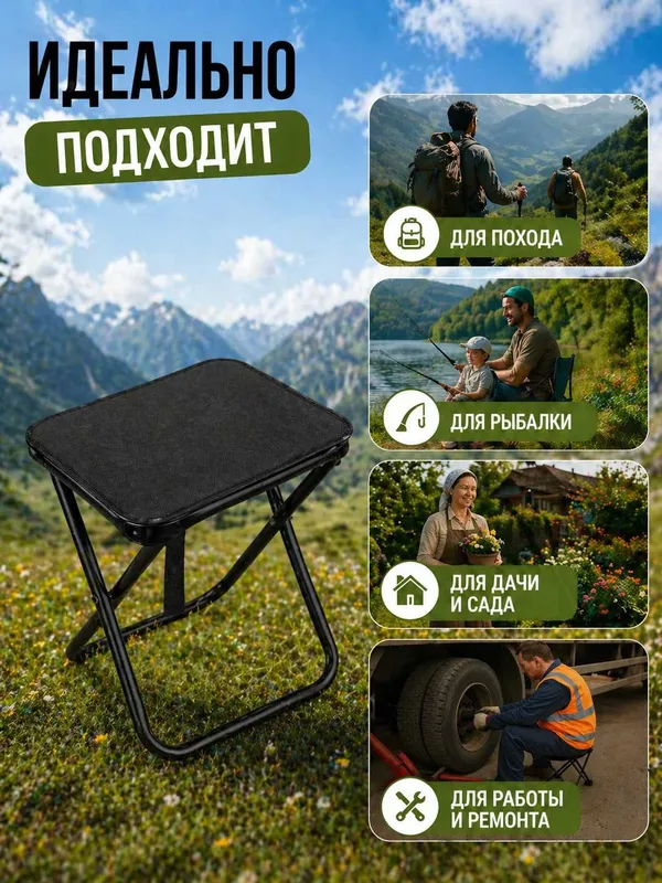 Стул складной туристический для похода садовый табурет для рыбалки — фото 6