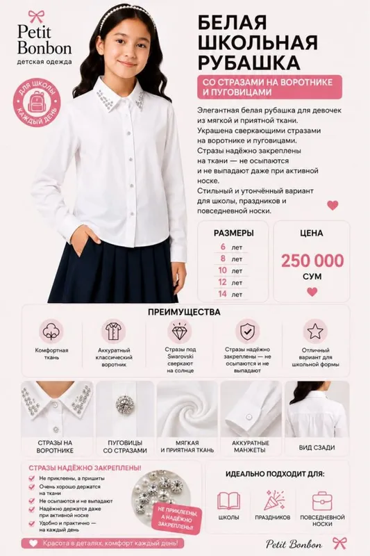 Белые кофты, рубашки для школы 5 Белые кофты, рубашки для школы 5