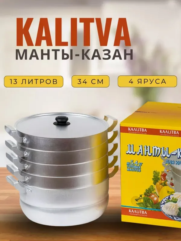 Qasqon kalitva katta — фото 6