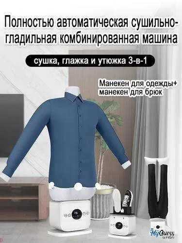 СКИДКА! ГЛАДИЛЬНАЯ МАШИНА ОТПАРИВАТЕЛЬ для сушки и глажки одежды обуви — фото 2