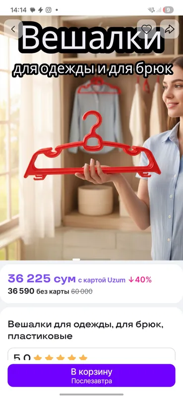 Вешалка сотилади — фото 2