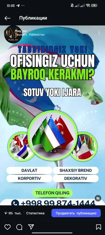 флаг байрок flag bayroq флаги — фото 4