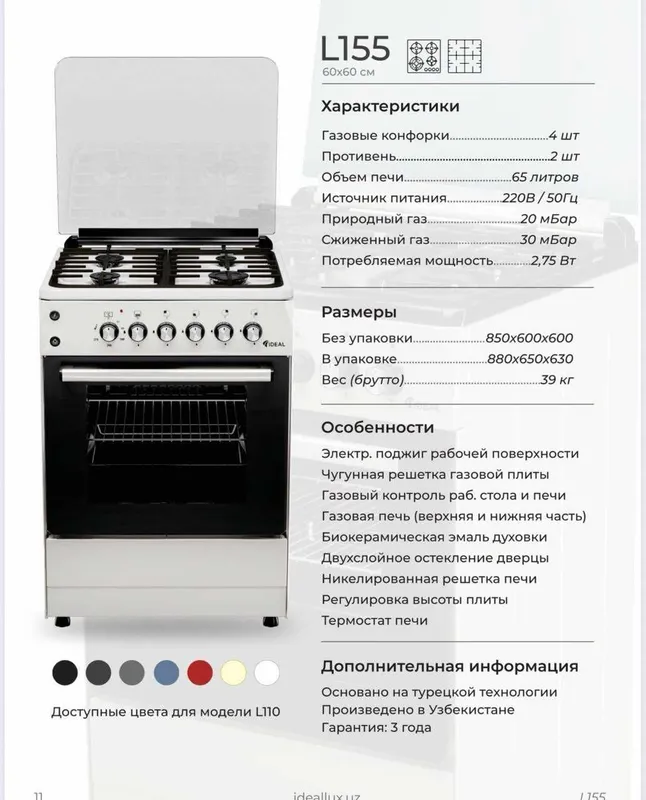 gaz plita газ Газ плита Газ плиты Печь Печи gaz plita газ Газ плита Газ плиты Печь Печи