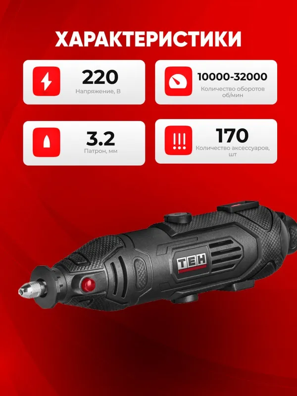 Мини-мастерская — набор гравера TEH TG17218 2 Мини-мастерская — набор гравера TEH TG17218 2
