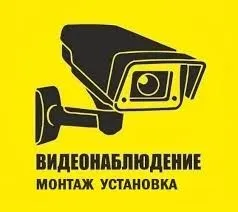 Установка камер наблюдения вызов мастера установка камер настройка ip