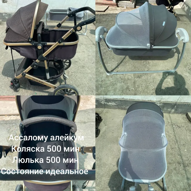Коляска, люлька.